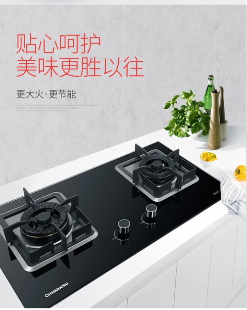B601液化氣燃氣灶具 現代廚房的高效烹飪伙伴