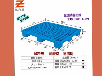 專業(yè)塑膠托盤(pán)廠家，佛山市億兆恩爆款促銷火熱進(jìn)行中
