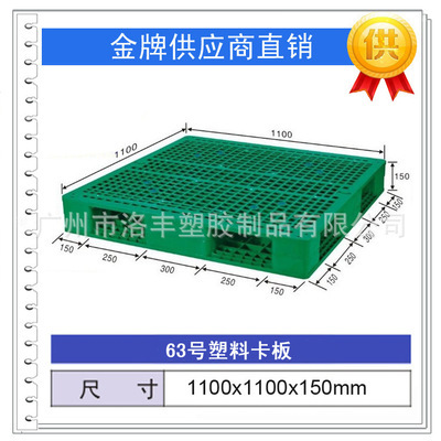 雙面網(wǎng)格地臺(tái)板 塑膠托盤(pán)的優(yōu)質(zhì)選擇