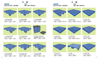 塑料托盤(pán)與倉(cāng)儲(chǔ)叉車卡板的專業(yè)選購(gòu)指南